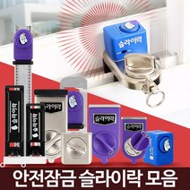방범 추락방지 창문 방충망 안전장치 방범창 진동경보기, 1개