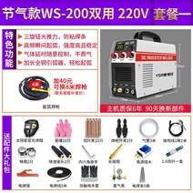 알곤 용접기 가정용 아크 아르곤 공업용 전기 스폿, 단일사이즈, D