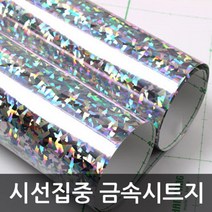 WLP449593BUyuS x 1m 홀로그램시트지 GD-IT-P511D 1m