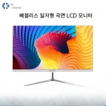 21.5인치 23.8인치 27인치 32인치 테두리 없는 직선 곡면 LCD 모니터 컴퓨터 모니터, 24인치전면흑백H+V+오디오