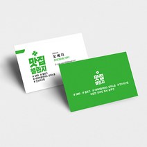 명함제작 인쇄 명함만들기 명함디자인 소량명함제작 독특한명함 명함시안, 200, 양면, 휘라레