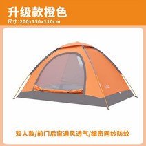 1인용 텐트 몽가 초경량 야침 야전침대 침대텐트 모기장 낚시 코트 1인 그린 NH 큐벤, I