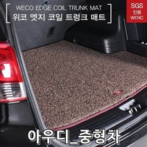 [KT알파쇼핑]트렁크매트_아우디 4세대 A4_09년-15년, 그레이_W148CCF