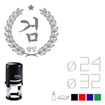 [정품 판매 No.1] 고무인닷컴 월계관 검 자동 칭찬 스탬프 스템프 선생님 부모님 엄마 확인 내가 해냄 도장 주문 제작 만들기 참 잘 했어요 숙제검사 캐릭터 디자인, 검정(24mm)