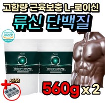 저분자 분리 농축 유청 류신 단백질 분말 BCAA 아미노 산 액티브 L 엘 로이신 발린 이소로이신 루신 무신 뉴신 난단백 WPC WPH 카제인 우유 류신 프로틴 한끼 쉐이크 프로테인보충제