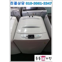 중고세탁기 대우 통돌이 10키로 저가형 세탁기 원룸 일인용 자취용 업소용 팬션 모텔 서울경기 직배송 및 설치 지방택배발송