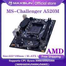 maxsun 게임용 마더보드 amd a520m 지원 ram ddr4 m.2 usb3.2 stat3.0 ryzen r3 r5 r7 데스크탑 am4 cpu 3600 4650 5600g, 없음