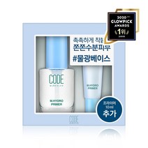 코드글로컬러 M.하이드로 프라이머 기획 물빛수분, 없음, 상세설명 참조