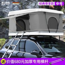루프텐트 루프백 일체형 Jieao 자동차 지붕 텐트 룸 완전 자동 자동차자가 운전 투어 야외 오프로드 SUV 접이식 하드 쉘 여행 침대, 13. 【经典尊享款】中号★白色硬顶+灰色帆布 送 专用横杆