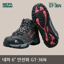 [KT알파쇼핑]TO 네파 6in 안전화 GT-36N