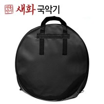 새화국악기 징 가방