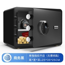 지폐보관 가정집금고 Ones 안전한 집 작은 금고 20cm 미니 벽 도난 방지 25 침대 옆 캐비닛 안전 대용량 돼지 저금통 어린이 창조적 인 암호 상자 선물 캐비닛에, 25-블랙 골드 지문