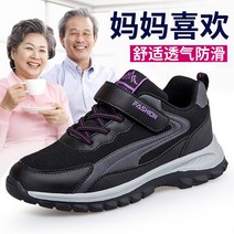스커트 미끄럼방지 노인 신발 힘차다 어머니 그물 여자운동화