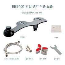 수동비데 필터없는 비데 직수 소형 수압 조절 무전원, A