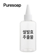 퓨어솝 쌀발효 추출물(비누만들기 화장품만들기) 추출물, 100ml
