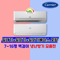 인버터 냉난방기 벽걸이 업소용 냉온풍기 7~16평형, CSV-Q097A(1등급/9평형)