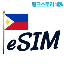 필리핀 eSIM GLOBE 매일 500MB무제한 17일