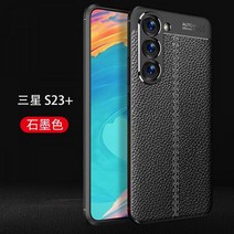 S23울트라케이스 삼성 S23+ 갤럭시 GalaxyS23+ 백 커버