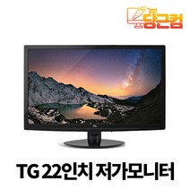 TG삼보 22인치 TW4510 LED 사무용 CCTV 와이드 컴퓨터 모니터, HDMI케이블, TGL TW4510