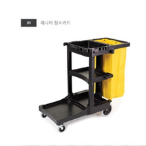 러버메이드 제니터 청소카트 이동식 운반카트 핸드카 호텔 병원 공항 업소용, 단품