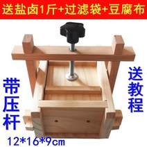 손두부 두부 만들기 메주 틀 두부틀 누름판 제조기 두부만드는기계, 2호 무곰팡이 간수 1kg + 필터백 + 천
