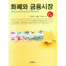 화폐와 금융:돈의 역사와 쓰임새를 배워요, 주니어김영사