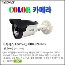EGPIS 16채널(QHDVR-4016Q 2TB) 400만화소 녹화기, 이지피스 EGPIS-QHDB4524NIR(3.6mm)