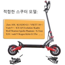 NUTT-전기 스쿠터 유압 디스크 브레이크 140 160 180mm 파워-오프 라인 와이어 Zero 10X 11X KUGOO G1 E-스쿠터용 HS1 로터 포함 VSETT 10+, 15 Right hand 180 Rear