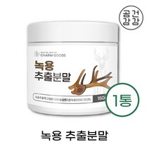 뉴질랜드 녹용 분말 150g 생녹용 녹용의 효능 녹각 한약 추출물 가루 추출액 전통 건강, 1개