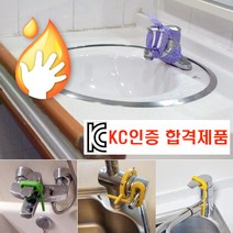 온수차단 온수조절 화상방지 핫스톱, 하늘색