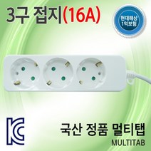 [신성전기산업] 멀티탭 SS-M-16A3 [3구/16A/접지] [3M]