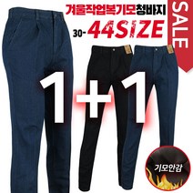[1+1]겨울_K-TEX기모스판청바지 남성 기모 스판 등산복 작업복 작업청바지 데님 청 빅사이즈 아웃도어
