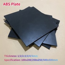 우드락폼보드 압축스펀지 하드보드지재단 스티로폼판 블랙 ABS 플레이트 플라스틱 시트 광고 보드 하드 보드 두께 1225 100x20250x250mm 125 개, 10.250x250x3mm 2pcs