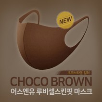 어스엔유 루비셀스킨핏 마스크, 1개, 베이지