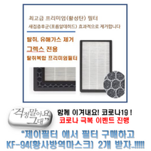[호환] 전주 더샵인후센트럴 아파트 신축관리 환기시스템 H13등급 활성탄 프리미엄 헤파필터, DSA-300N