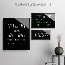 국산 루나리스 전자 LED 벽시계 리모콘 디지털 금은방시계 사무실 오피스텔 거실 새집선물, 01_GPS 벽시계(소)