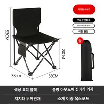 낚시의자 초경량 접이식 휴대용 체어맨 중솨대 소좌대 민물 낚시 다기능 의자 야생 플랫폼 좌석 모든 지형 조랑말 의자 의자 의자, 표준 식사, 옵시디언 블랙 대형 업그레이드 가드 강화, 옵시디언 블랙 미디엄 업그레이드 플레이트 강화