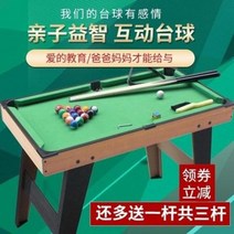 해외신제품12sdss당구대대 국제식 중미식 다이 당구탁자 가정용 소형 실내 접이식 친자asdsd12addas, 04 레드 스몰 빅나사 보강판 배송 볼