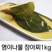 강원도 명품 명이나물 장아찌 1kg 2kg 4kg 고랭지 햇 명이장아찌 산마늘 새콤달콤 짜지 않아 더 맛있는 장아찌 고기쌈