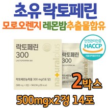 고순도 프랑스산 락토페린 장용성코팅 식약처 인증 초유 단백질 락토패린 락토페린정 살빠지는 mbp 부모님 시니어 남자 여자 성인 우유 뱃살 추천 효능 알약 타입 초유영양제