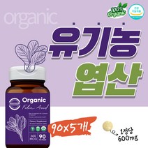 Vegan 비건 유기농 엽산 폴릭 USDA 인증 천연 600mg 대용량 90정x5개 임산부 초기 올인원 영양제 시금치 추출 태아 세포 혈액생성 성장기 어린이 청소년 예비부모 활성화엽산 남성