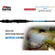 아부가르시아 솔티파이터 슈퍼 에깅 무늬오징어 낚시대 로드, 862ML
