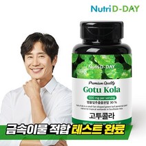 기타 뉴트리디데이 병풀추출분말 고투콜라 타블렛 90정 1병 3개월분, 고투콜라 타블렛 90정 x 1병