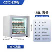 미니냉동고 얼음 닭가슴살 보관 냉장고 소형, 【-25℃ 냉동 모델】화이트 모델 55L