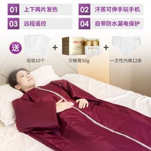 건식 찜질기 수분 배출 전신 스파 매트 사우나 가정용 새해 효도선물, 버건디