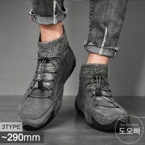 도오빠 남성 가죽 하이탑 빅사이즈 운동화 런닝화 삭스 부츠 보트화