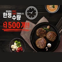 가연 수제마늘떡갈비, 본품+아이스팩5개