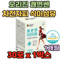 오리진 쾌변쎈 차전자피 식이섬유 4000mg 식물성분 효과 효능 추천 가격 비교 섭취량 장내환경 직장인 현대인