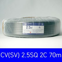 전선 CV(SV) 비닐외장케이블 2.5SQ 2C 1롤 70m, 1롤(70m), 1개