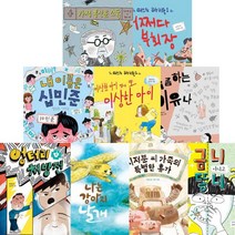 노란 잠수함 선택구매[전9권] 금니 아니고 똥니 지저분 씨 가족의 특별한 휴가 나는 강아지 날개 등, 07. 나는 강아지 날개